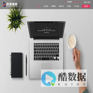 苏源高科公用事业部