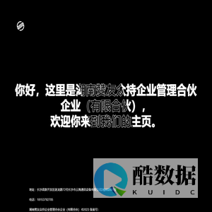 湖南赞友众持企业管理合伙企业（有限合伙）