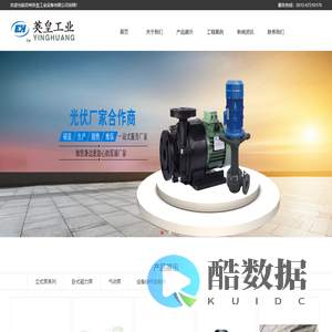 苏州英皇工业设备有限公司