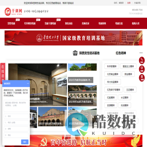 陕西党性培训网