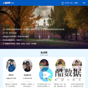 鹿角号-最真实的美初留学指南