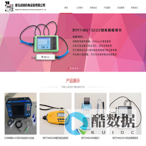 青岛润禄机电设备有限公司