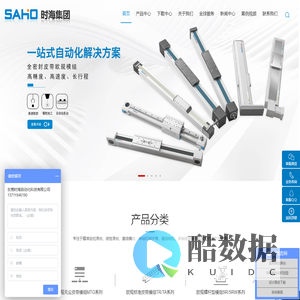 东莞时海自动化科技有限公司