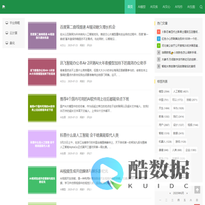 AI技术云网 - 模型研究技术平台