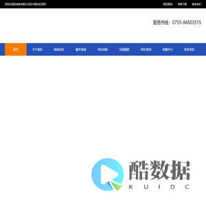 深圳市星辰检验有限公司_起重机械及工程设备检验检测的公司,桥（门）式起重机检验检测、塔式起重机检验检测、施工升降机检验检测、流动式起重机检验检测、龙门架及井架物料提升机的检验检测;施工升降脚手架检验检测、高处作业吊篮检验检测、旋挖钻机检验检测、电动葫芦检验检测、擦窗机检验检测、挖掘机等工程设备检验检测;塔式起重机及施工升降机安全评估、无损检测