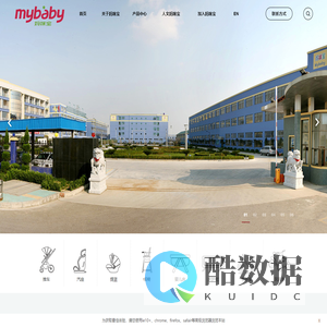 推车|汽座|提篮|餐椅|婴儿床|床护栏|平衡车|学步车|玩具车—宁波妈咪宝婴童用品制造有限公司