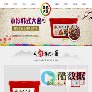 汤原县淳昌食品有限公司 佳木斯韩式大酱