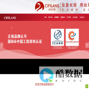 反复长痘 - 就用丝菲兰斯