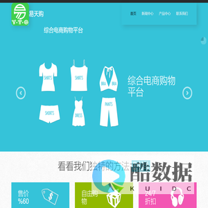 贵州易天购农业科技发展有限公司