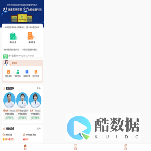 成都蓉城中医白斑专科