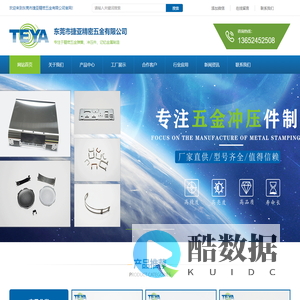 精密弹簧,线成型,转轴,冲压件-东莞市捷亚精密五金有限公司