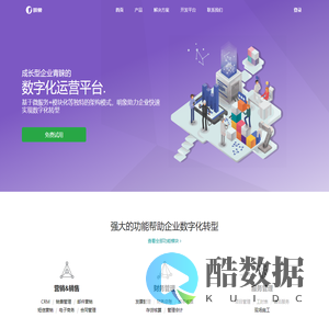 明象科技 ｜ 企业数字化运营管理服务商