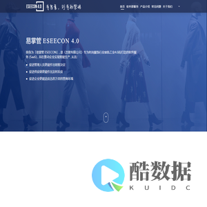 杰智MES生产管理系统-ESEECON4.0