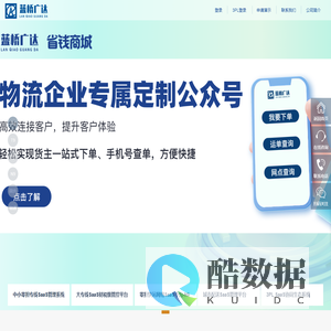蓝桥广达SaaS