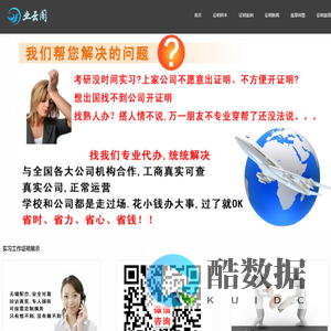 代开代办实习证明-实习鉴定-社会实践盖章-工作证明-在职离职证明-收入证明-业云阁9136-小米盖章-海涯实习