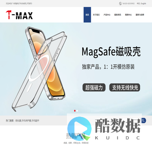 广州都豪电子科技有限公司