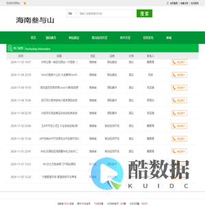 海南叁与山科技有限公司
