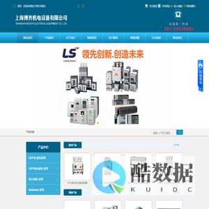 上海博齐机电设备有限公司