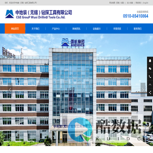 中地装（无锡）钻探工具有限公司