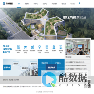 苏州嘉盛集团有限公司