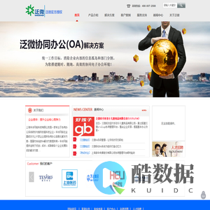 OA_OA系统_OA软件_OA试用_办公自动化-上海华沐网络科技有限公司