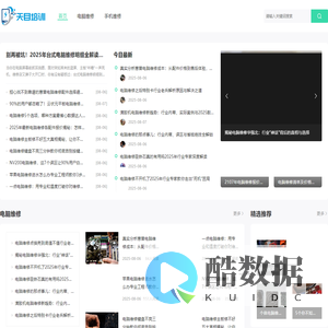 哈尔滨天目手机维修培训学校｜网络远程视频教学｜苹果手机维修｜三星手机维修｜手机维修培训行业最给力的培训｜