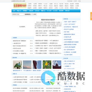 人生感悟的文章/句子_经典语录名人名言警句大全_生活感悟9889网