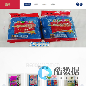 汉川市佳阳塑料制品厂_汉川市佳阳塑料制品厂