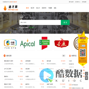 油才网-食用油脂人才招聘网站