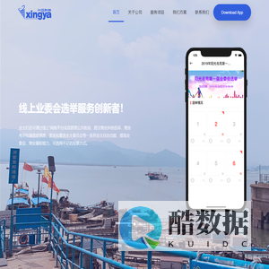 宁海县兴亚电脑科技有限公司