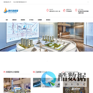 工业模型制作,机械模型厂家,空分设备模型,建轩源建筑模型有限公司