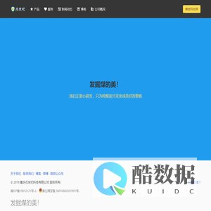石炭纪 - 发掘煤的美