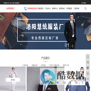 洛阳市洛龙区慧统服装厂