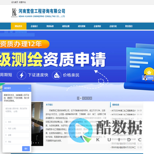 河南宽信工程咨询有限公司
