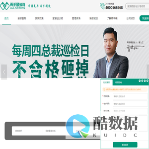 两手硬装饰_专注广州_深圳_佛山精英家庭家装服务