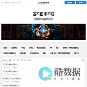 健加乐有限公司 - 种鸭