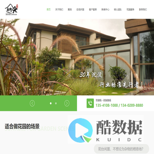 别墅花园设计_私家花园设计_庭院花园民宿景观设计_园林景观工程_卓然居园林