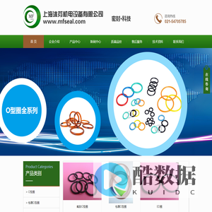 上海沐芬密封件
上海沐芬密封科技有限公司