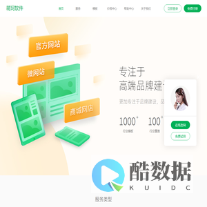洛阳萌珂软件开发有限公司