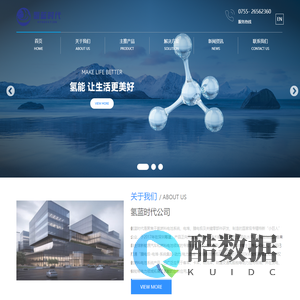氢蓝时代
