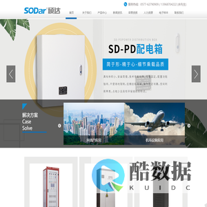 浙江硕达电子科技有限公司