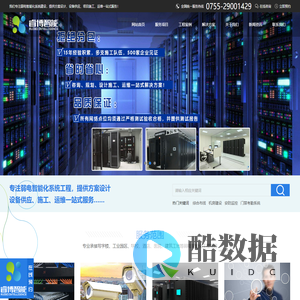 深圳机房建设|网络综合布线|无线WIFI覆盖|安防监控系统|弱电系统集成|深圳市睿博智能工程有限公司