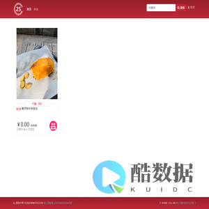 25个8网