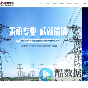 浙江裕升电气有限公司[官网]-高压柜活门装置|导轨|接地开关