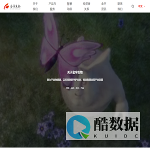 金宇集团
