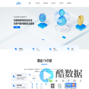 艾悦科技