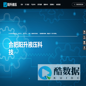 合肥阳升液压科技有限公司【官网】