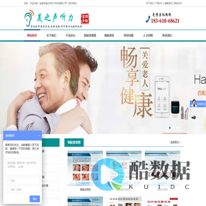 盐城助听器