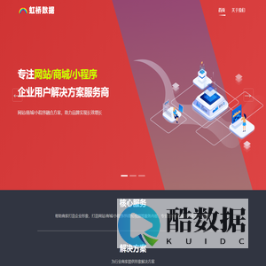虹桥数据科技（杭州）有限公司