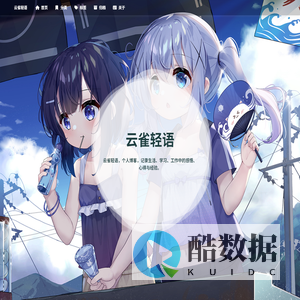 云雀轻语